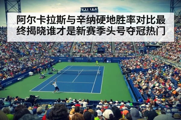 tennis stadium