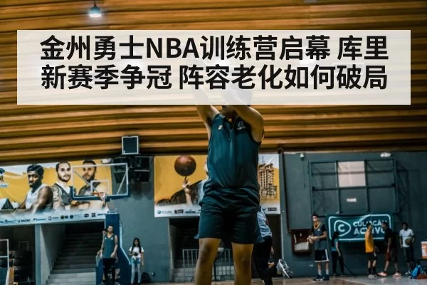 basketball player shooting workout